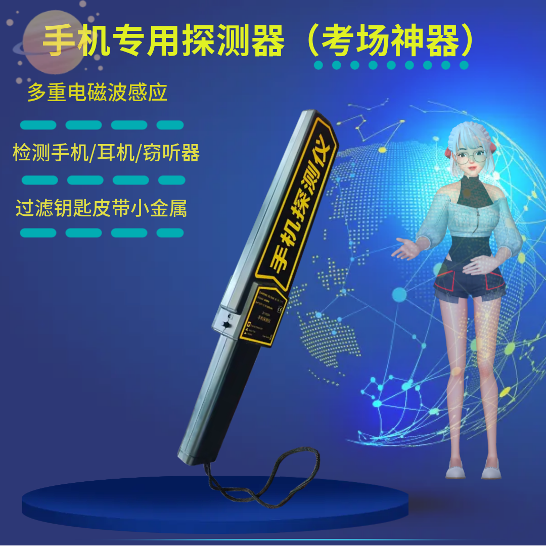 手持式手機探測儀ZK1608A